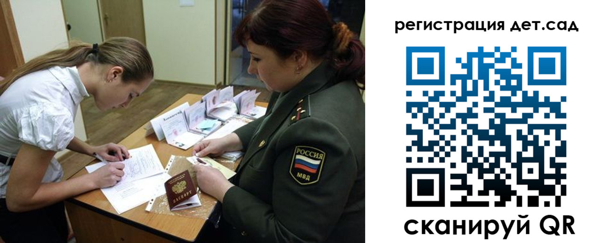 регистрация для дет. сада в Семилуках