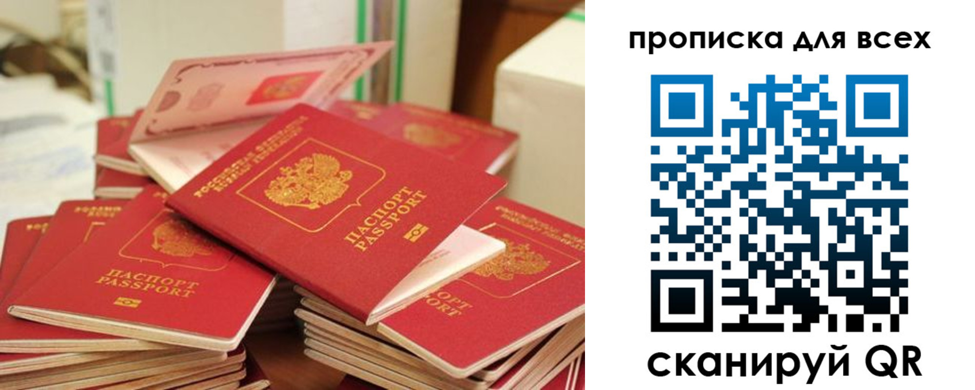 прописка для кредита в Семилуках