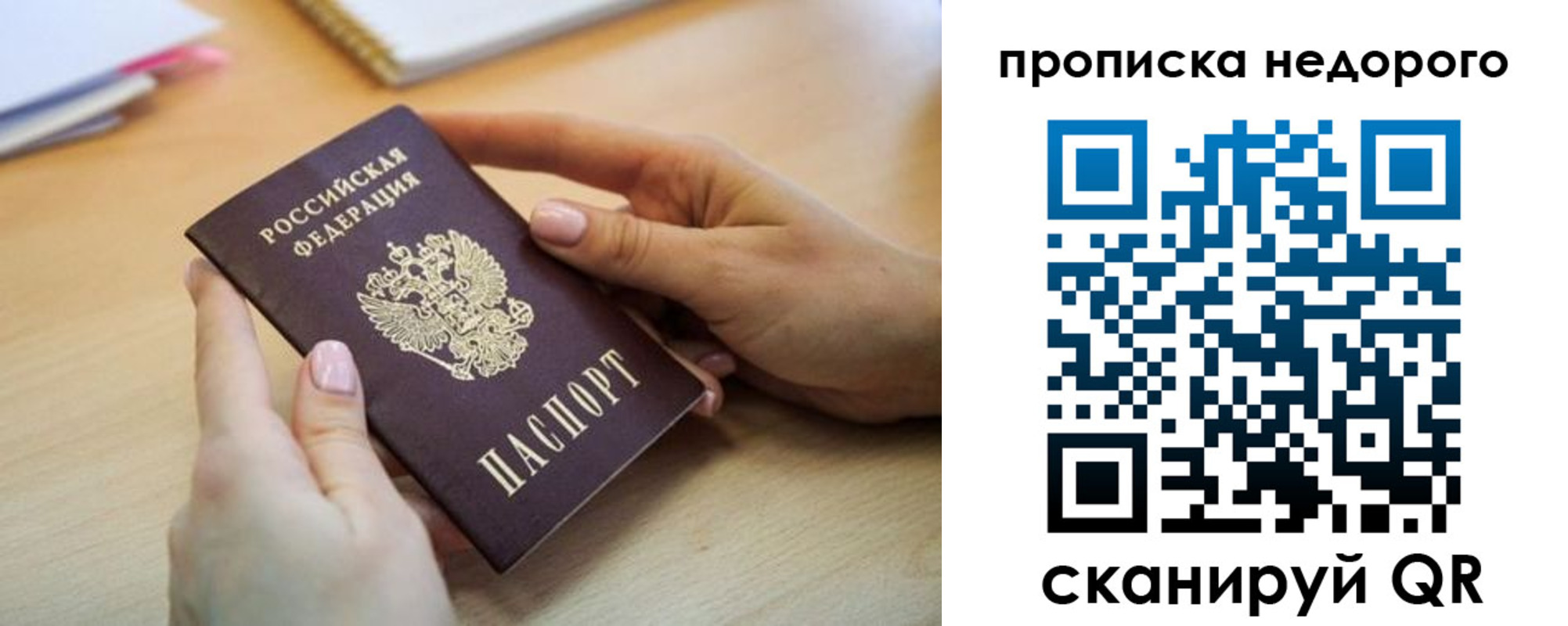 прописка в квартире в Семилуках
