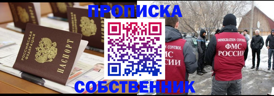 временная регистрация гарантия в Семилуках