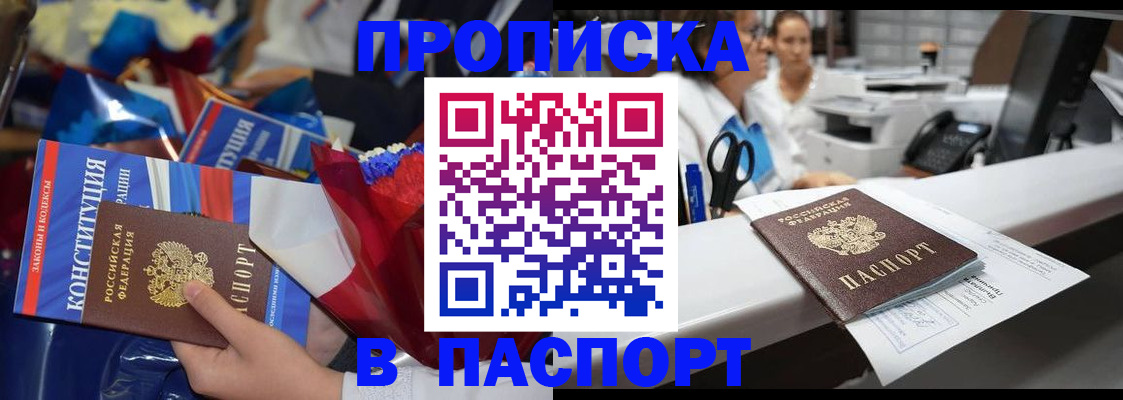 прописка для военкомата в Семилуках