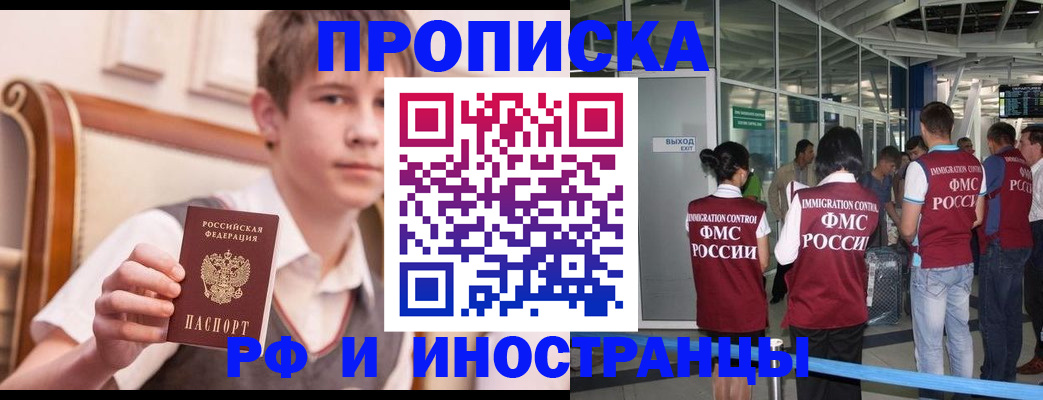 прописка от собственника в Семилуках