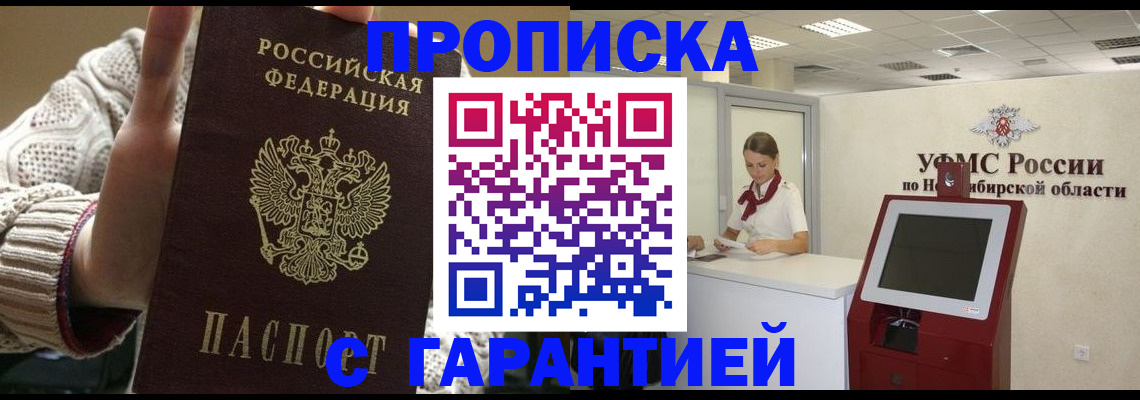 временная регистрация для школы в Семилуках
