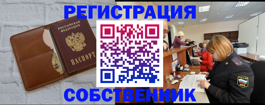 прописка для военкомата в Семилуках