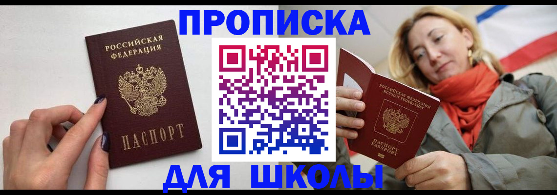 прописка гарантия в Семилуках