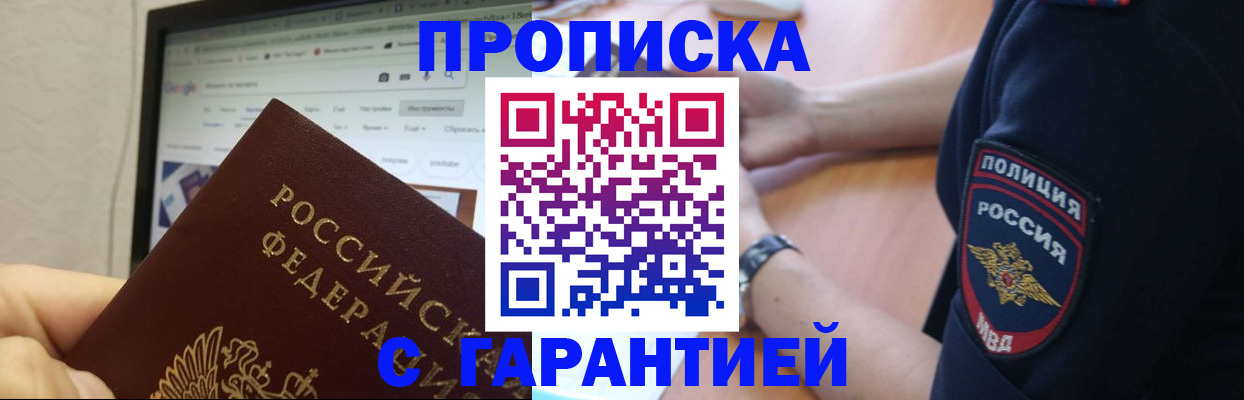 временная регистрация для школы в Семилуках