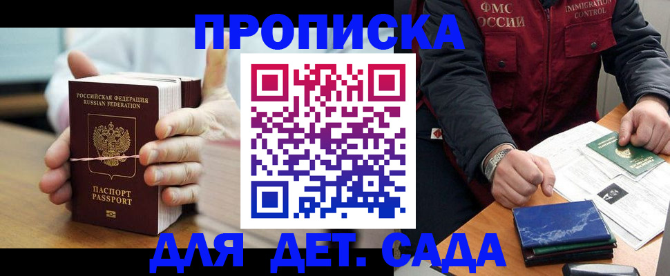 миграционный учет в Семилуках