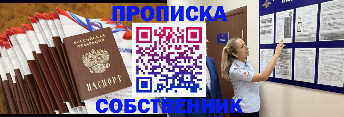 временная регистрация гарантия в Семилуках