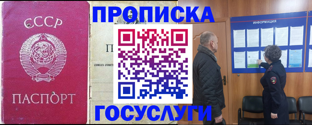 временная регистрация адрес в Семилуках