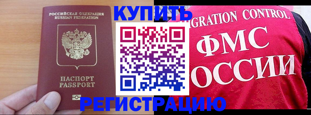 временная регистрация госуслуги в Семилуках