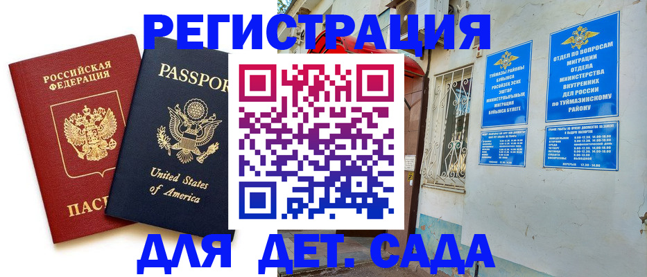 временная регистрация купить в Семилуках