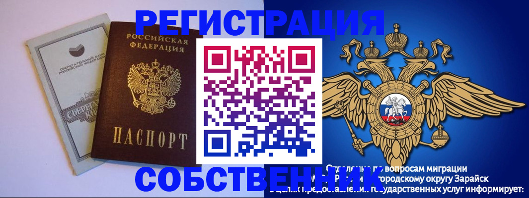прописка в Семилуках