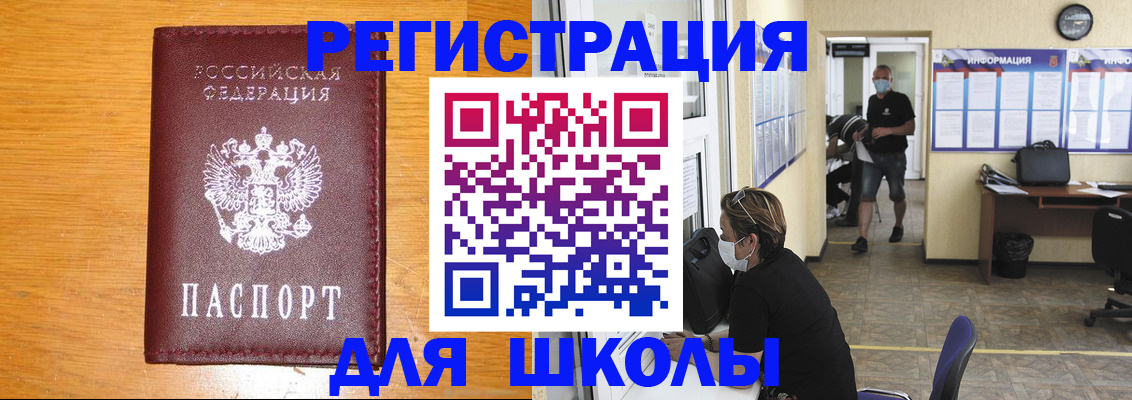 временная регистрация надежно в Семилуках