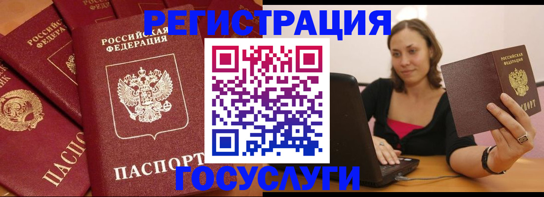 временная регистрация адрес в Семилуках