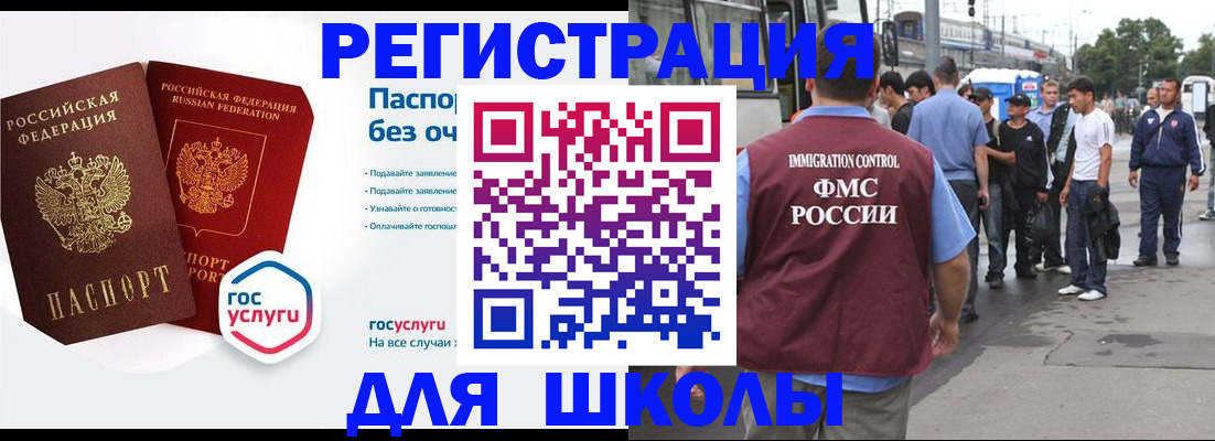 временная регистрация в Семилуках